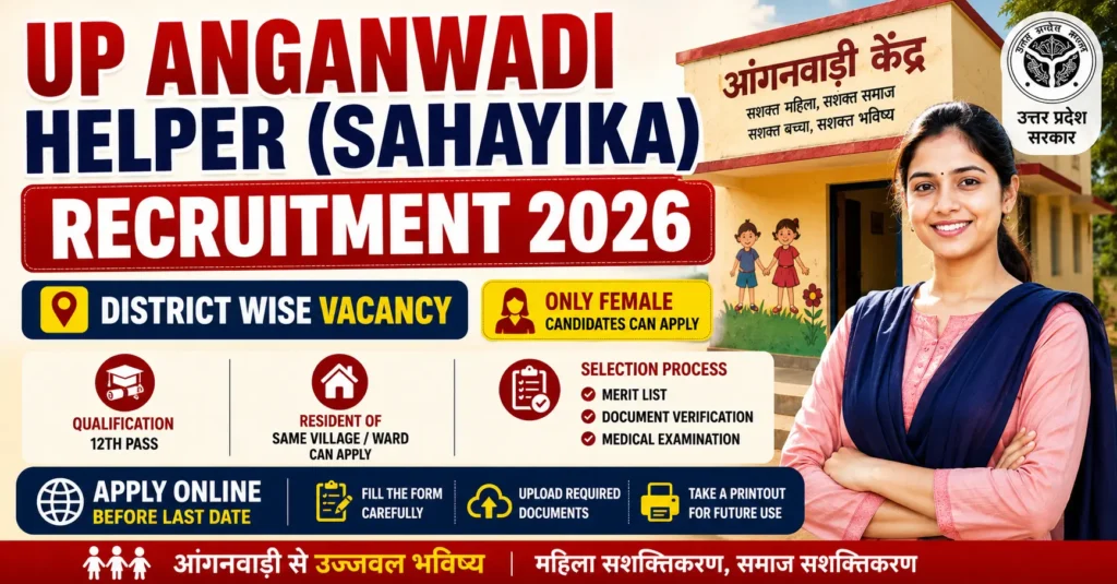 UP Anganwadi Helper Recruitment 2026 – District-wise vacancies, eligibility, online application, selection process, and important details.